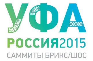 Уфа - место проведения саммитов БРИКС и ШОС