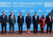 Межпарламентский форум стран БРИКС