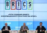 Forum of heads of BRICS countries’ leading media outlets "Towards Creating a Common Information Space for the BRICS Countries"