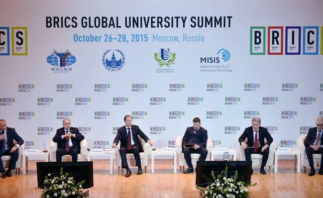 Глобальный университетский саммит БРИКС